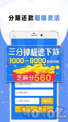 借贷花了呗