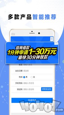 借贷花了呗