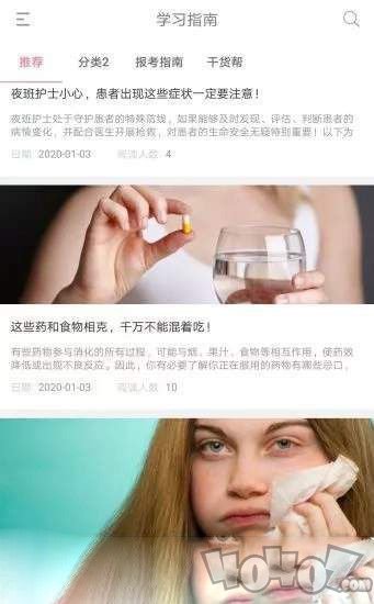 重卫教育