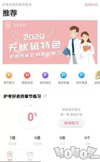 重卫教育
