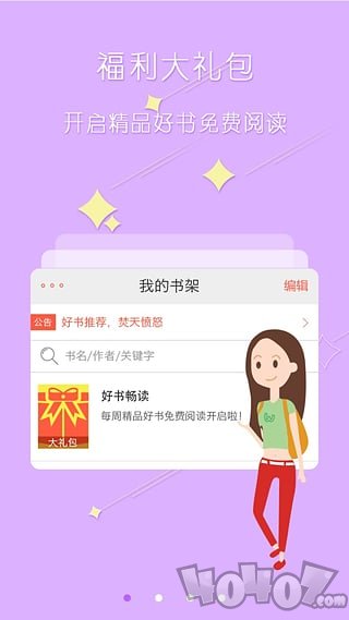 超阅小说免费阅读