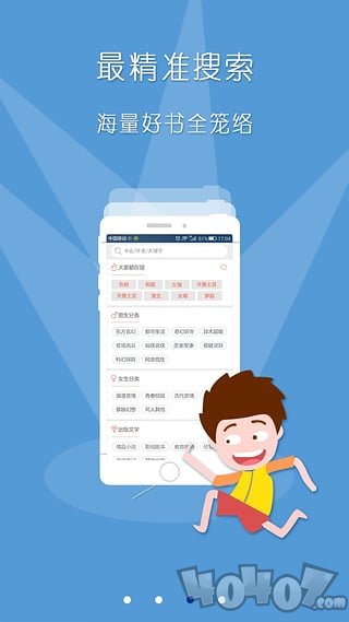 超阅小说免费阅读