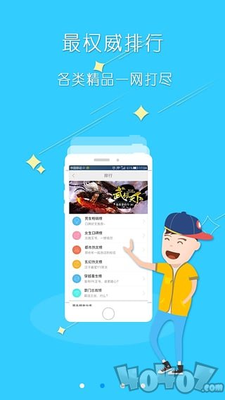 超阅小说免费阅读