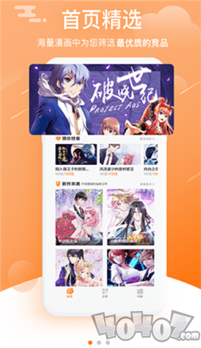 呀呀漫画