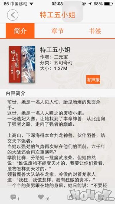 轻阅书城