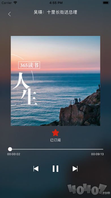 每天听本书
