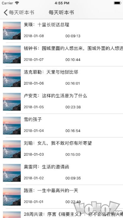 每天听本书