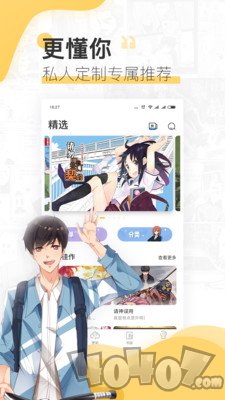 绯红漫画最新版