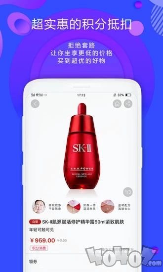 聚惠拼