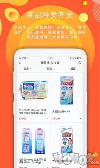 聚惠拼