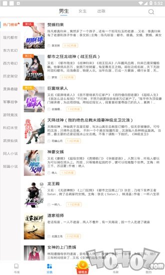 洋葱小说阅读