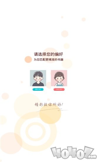 洋葱小说阅读