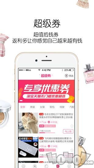 优易返