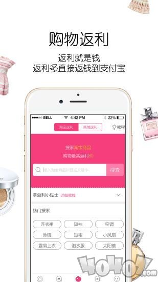 优易返