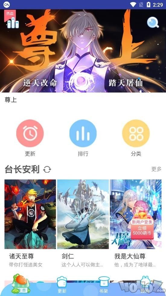闲人漫画最新版