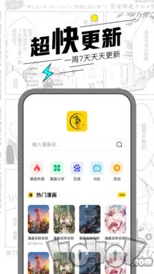 菁菁漫画