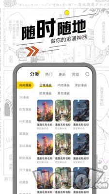 菁菁漫画