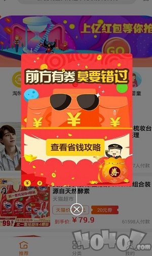 省钱购物车