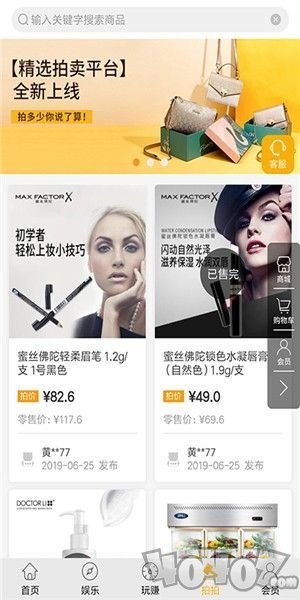 香槟乐购