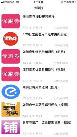 淘省铺截图