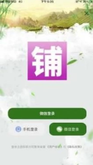 淘省铺截图