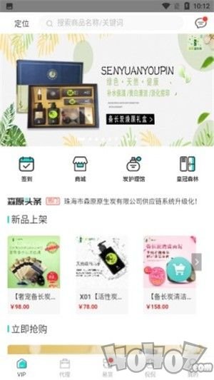 森原优品