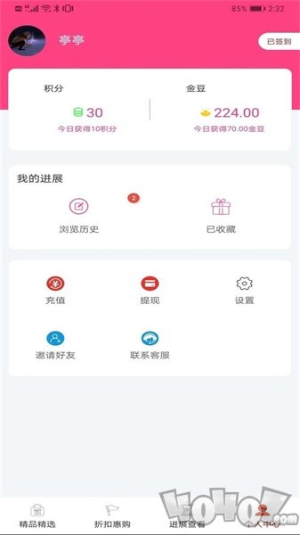 惠客令