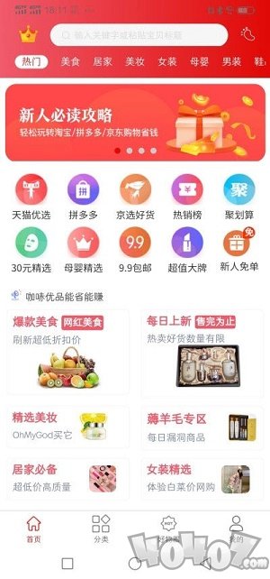 咖哧优品