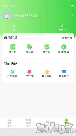 呱呱生鲜