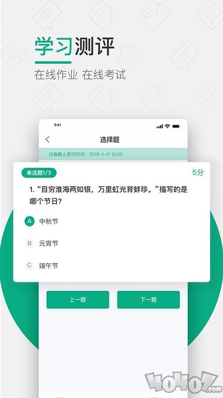木马课堂