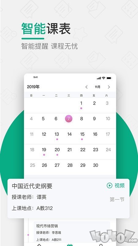 木马课堂