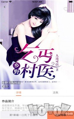 布丁免费阅读