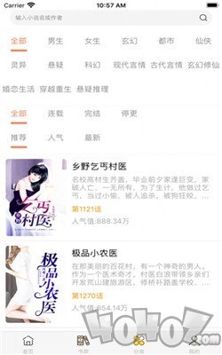 布丁免费阅读