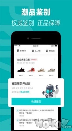 得物app