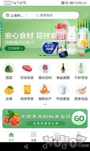 葱花之家