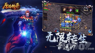 新开原始传奇170打金版