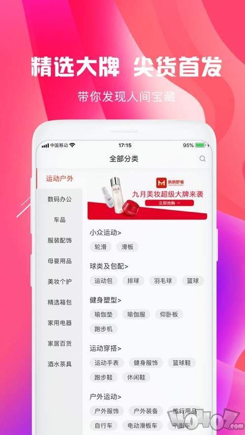 妈妈好省