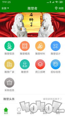 雕塑者