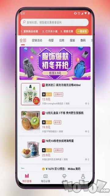 买小道