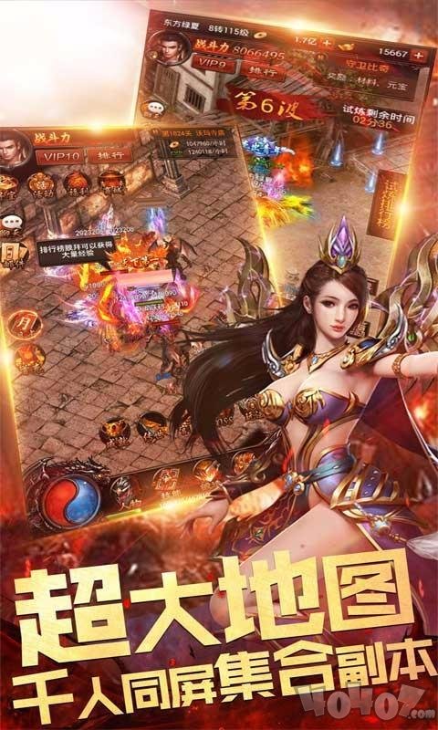 傲龙在天传奇