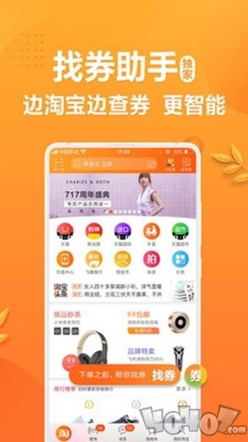Go省钱