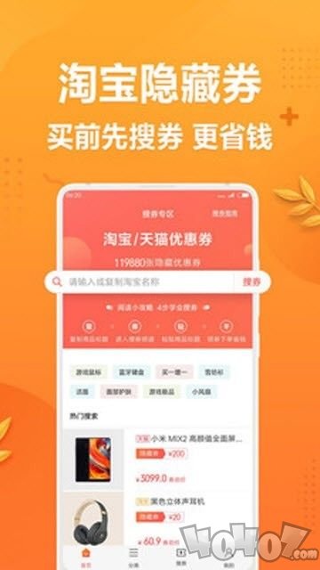 Go省钱