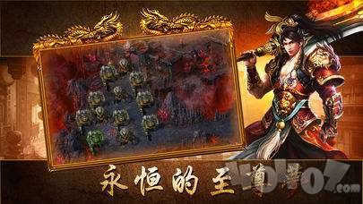 新开热血经典传奇