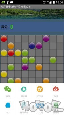 七彩五子连珠