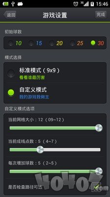七彩五子连珠