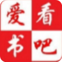 爱看书吧app