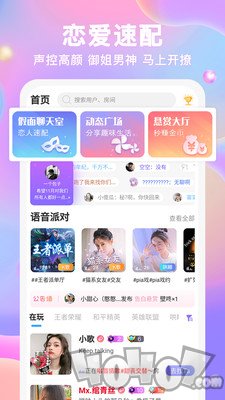竞音陪玩