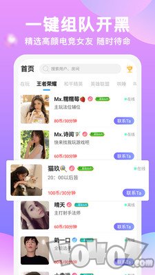 竞音陪玩
