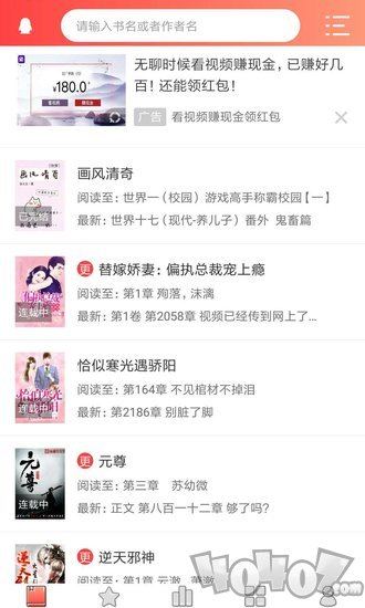 佳阅小说免费阅读