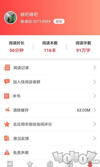 佳阅小说免费阅读